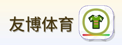 友博体育 Logo